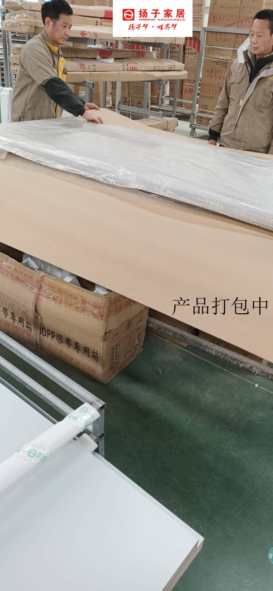 抗“疫”中的揚子速度—商丘1500套醫院醫用門工程生產紀實